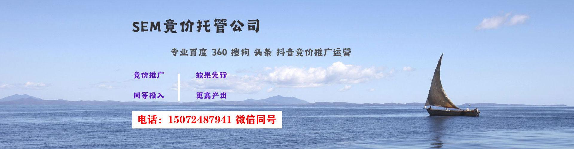 清苑sem外包