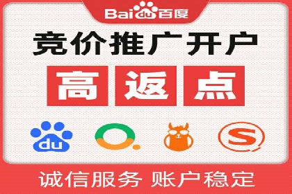 百度竞价包年助力企业品牌推广